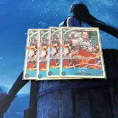 ワンピースカード ヤマト sr 4枚のサムネイル