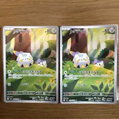 トゲデマルARセット インフェルノX収録