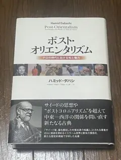 2026年最新】ハミッド・ダバシの人気アイテム - メルカリ