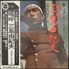 決定版 三島由紀夫全集 検索CD-ROM 新品未開封 非売品 決定版 三島由紀夫全集 検索CD-ROM 新品未開封 非売品 - メルカリ