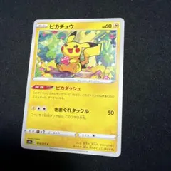 ピカチュウ ● s10a 014/071 Cのサムネイル