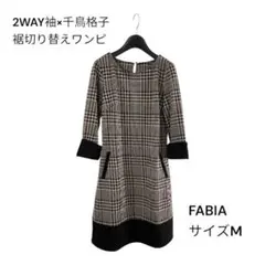 FABIA 2WAY袖 千鳥格子 ワンピース Mサイズ