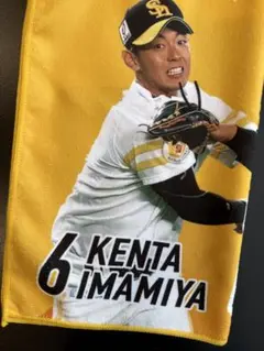 ソフトバンクホークス クライマックス 今宮健太 6番 フェイスタオル