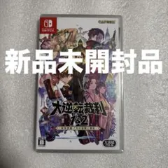 switch 大逆転裁判1&2 成歩堂龍ノ介の冒險と覺悟