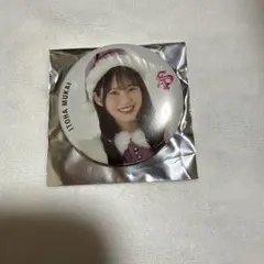 櫻坂46 4th Anniversary Live 向井純葉　缶バッジのサムネイル