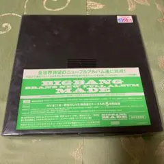 MADE-DELUXE EDITION-