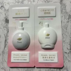 【新品】Dove PEARL SHINE クレンジング 洗顔料 試供品セットのサムネイル