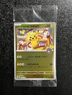 ヒロシマのピカチュウ 未開封 ポケモンカード - メルカリ