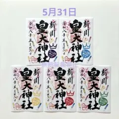 嵐 限定御朱印 限定アクリル絵馬と御朱印帳付き - メルカリ