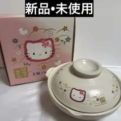 吉野家 はろうきてぃ おうち吉野家2025 オリジナル メラミンどんぶり
