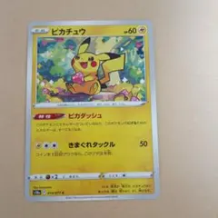 ピカチュウ C S10a ダークファンタズマ 014/071