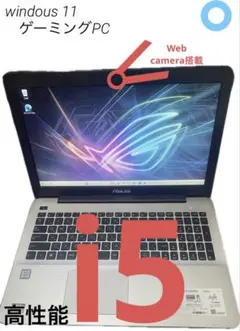 【高性能i5➕SSD】美品高性能Windows11ノートパソコンメモリー12GB