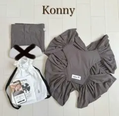 Konny 抱っこ紐 モカブラウン　XS 収納袋 説明時