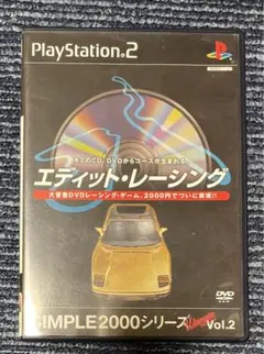 SIMPLE2000シリーズ アルティメット Vol.2 エディット レーシング