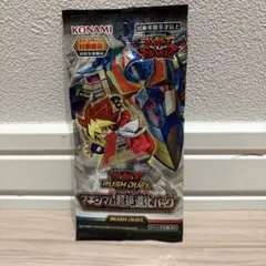 2026年最新】遊戯王ラッシュデュエル vsパック マキシマム・フォースの