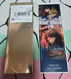 鬼滅の刃 コレクションフェイスカード 冨岡義勇