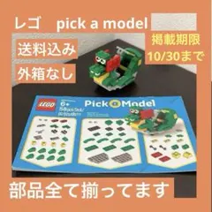 LEGO Pick a Model レゴ ドラゴン 乗り物 ブロック