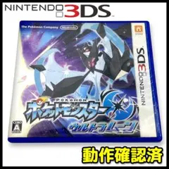 【3DS】ポケットモンスター ウルトラムーン / ソフト【動作確認済】