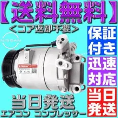 セレナ C25 エアコン コンプレッサー 92600-1GZ0A 1VA1A - メルカリ
