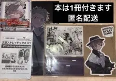 レア 文豪ストレイドッグス アクキー 扇子 他 35点セット まじっく快斗1412 キャラ箱 怪盗キッド 黒羽快斗 名探偵コナン セット