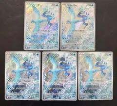 フリーザー AR 5枚セット SV9 102/100 管理番号0097