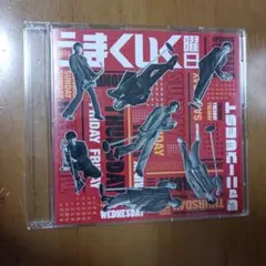 WEST.　週刊うまくいく曜日　通常盤