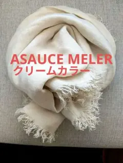 美品　アソースメレ　ベルギーリネン　フリンジストール　ベージュ　人気色のサムネイル