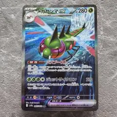 2025年最新】ポケモン 熱風のアリーナの人気アイテム - メルカリ