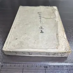 俗曲考資料 巻の一 和本 古書 資料 A4 - メルカリ