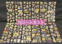 スポンジボブ　12シートセット　おしりぷにぷにシール　被り無し