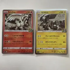 2025年最新】レシラム25thの人気アイテム - メルカリ