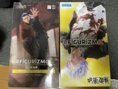 【未開封】呪術廻戦 FIGURIZMα 五条悟・夏油傑フィギュアセット