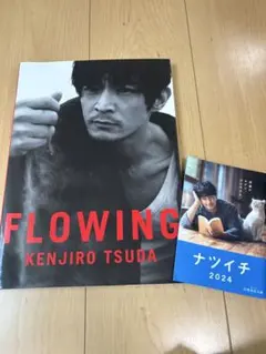 2026年最新】津田健次郎 FLOWINGの人気アイテム - メルカリ