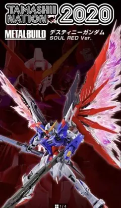 2026年最新】デスティニーガンダム soul redの人気アイテム - メルカリ