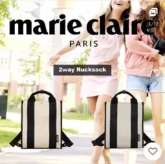 Marie Claire リュックサック 2way