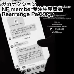 2026年最新】rearrange packageの人気アイテム - メルカリ