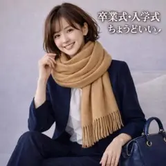 高見え　上質　カシミヤ風 大判ストール　光沢　防寒　マフラー　キャメル