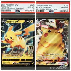 PSA10 ピカチュウ ピカチュウv 連番 ゴールデンボックス 25th - メルカリ