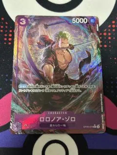 ワンピース カードゲーム OP09-076 ロロノア・ゾロ R★ パラレルのサムネイル