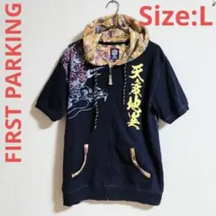 FIRST PARKING　龍柄 半袖ジップパーカー　ブラック　サイズLのサムネイル