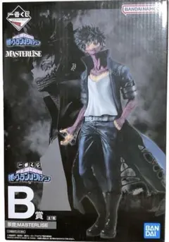 【新品未開封】B賞 荼毘 フィギュア 一番くじ 僕のヴィランアカデミア　ダビ