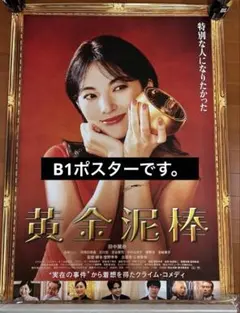 ※非売品ポスター※S.W.A.T.  B1映画ポスター 映画「S.W.A.T スワット」非売品劇場版B2サイズポスター - メルカリ