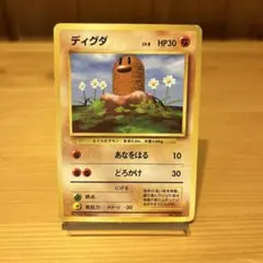 2026年最新】ディグダ 初版の人気アイテム - メルカリ