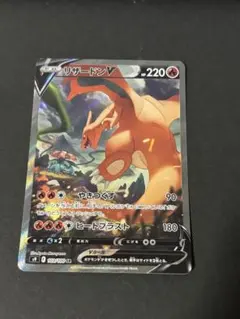 リザードンV SR SA S9 スターバース 103/100