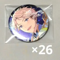 あんスタ 晃牙 10周年 缶バッジ 展示会 26個セット - メルカリ