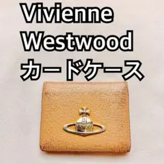 Vivienne Westwood ヴィヴィアンウエストウッド カードケースe