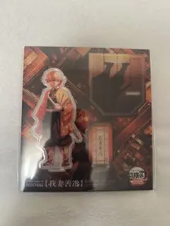 我妻善逸 描き下ろしアクリルスタンド