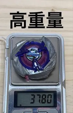 ベイブレードX シャークスケイル 38.00g - メルカリ