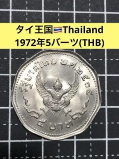 2026年最新】タイ50バーツ銀貨の人気アイテム - メルカリ