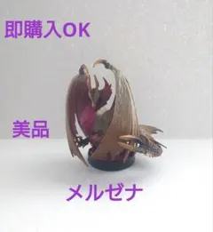 メルゼナ amiibo 美品 初期化済み モンスタハンターライズ　サンブレイク
